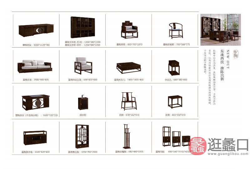 天赫家居·和砚·悟红木办公家具墨梅系列实木办公桌椅100