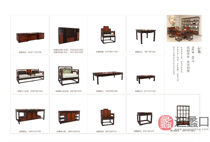 天赫家居·和砚·悟红木办公家具如意系列实木办公桌102