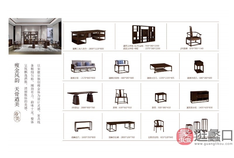 天赫家居·和砚·悟红木办公家具遒美系列实木办公桌103