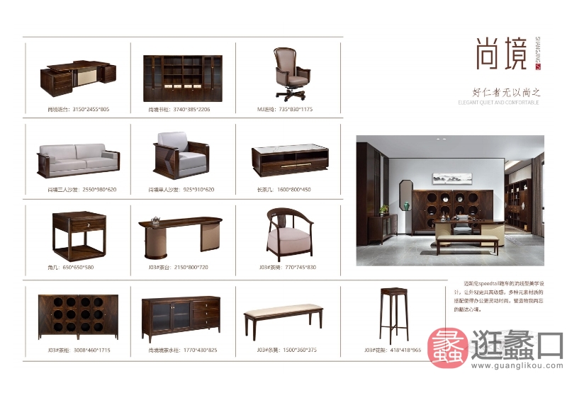 天赫家居·和砚·悟红木办公家具尚境系列实木办公桌104