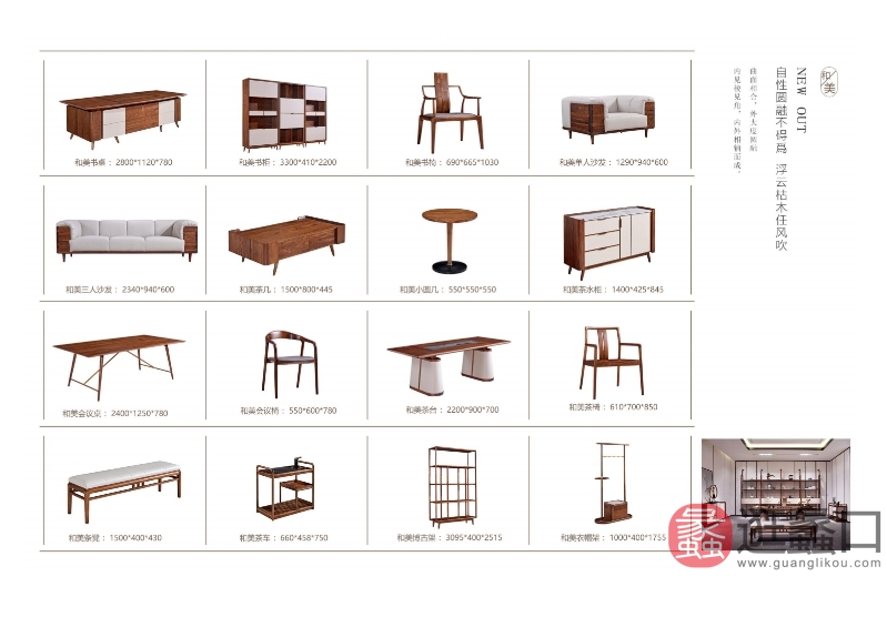 天赫家居·和砚·悟红木办公家具和美系列实木办公桌105