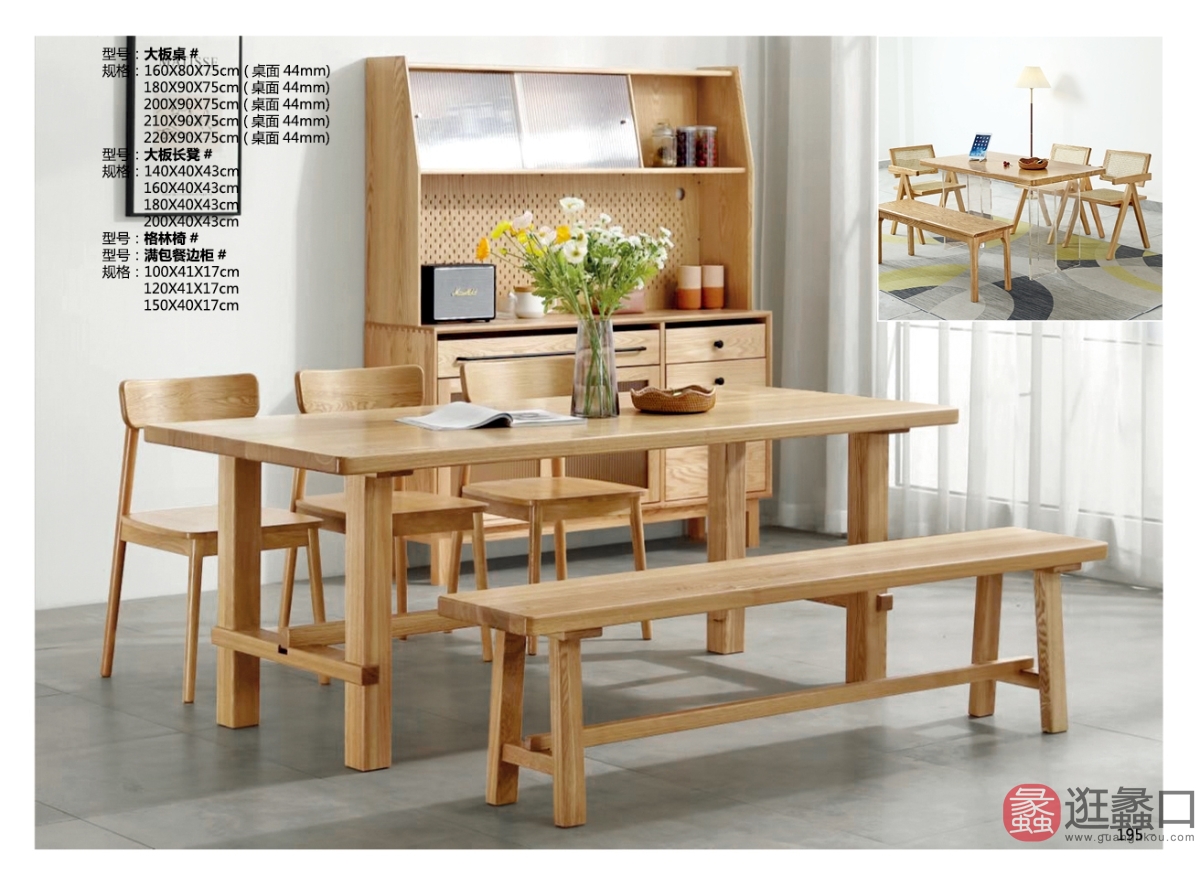 北欧风尚木语家居工厂店意式极简餐厅餐桌椅大板桌