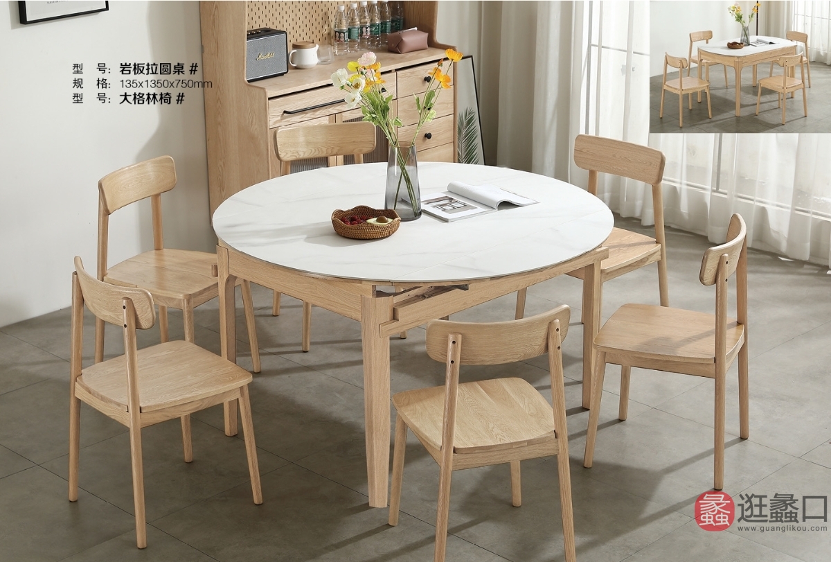 北欧风尚木语家居工厂店餐厅餐桌椅北美进口橡木BOFS123