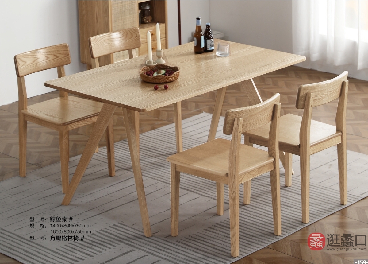 北欧风尚木语家居工厂店餐厅餐桌椅北美进口橡木BOFS124
