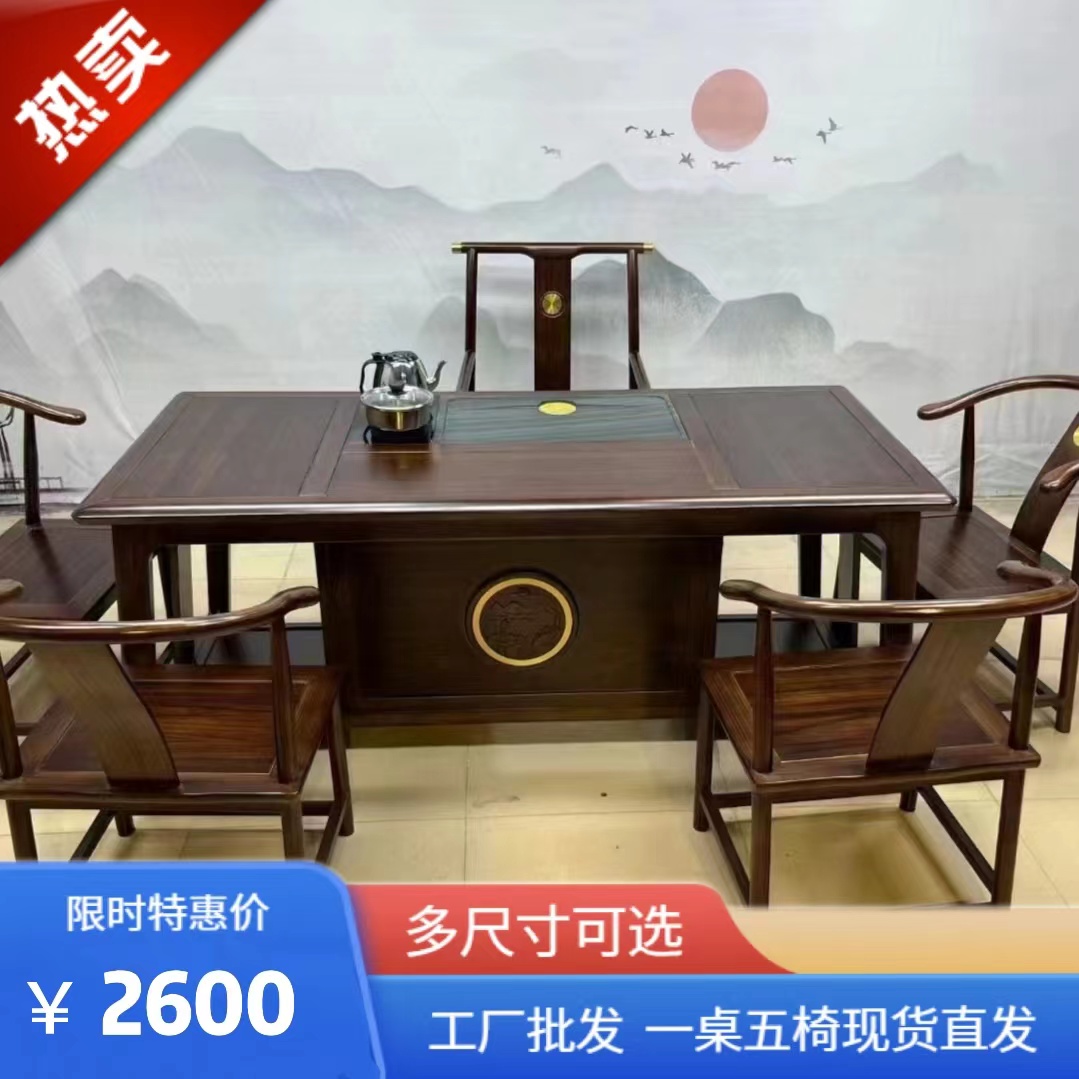 【热销款】景韵茶桌工厂批发价实木茶桌一桌五椅2970001六件套