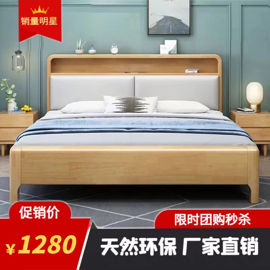 【工厂直销】锦琛之家北欧1.8米/1.5米加厚床板实木床带床头柜3120004三件套