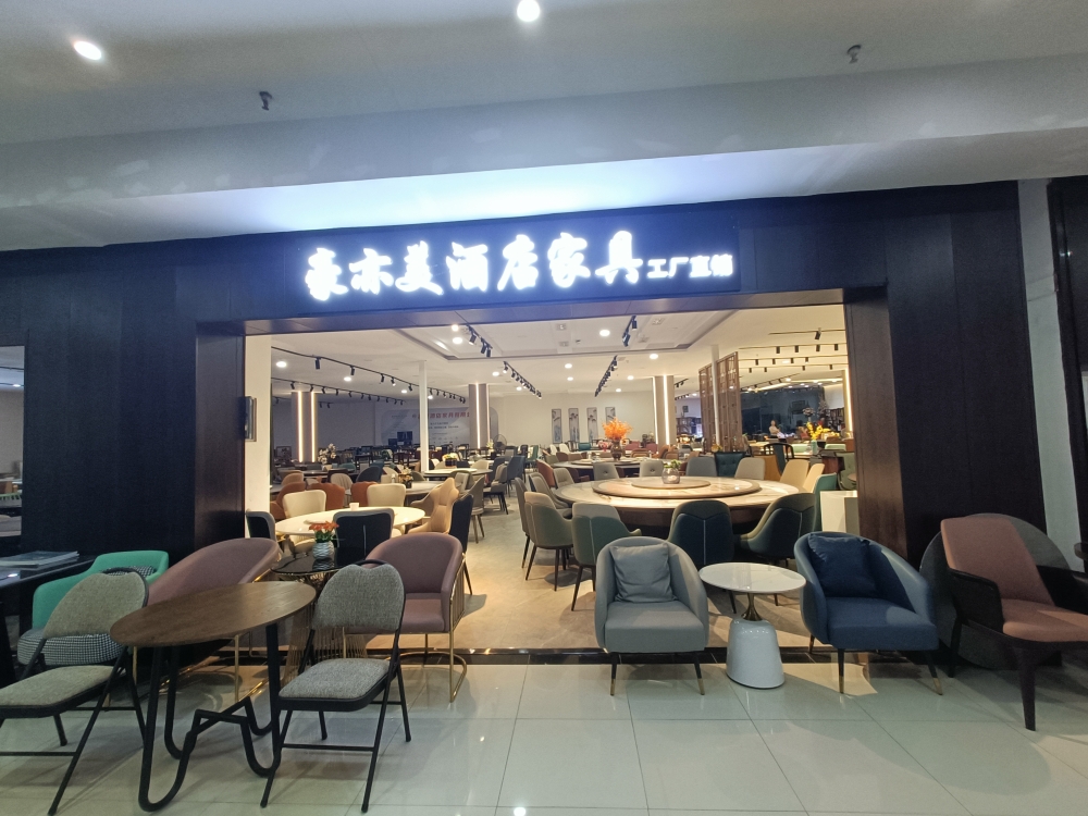 豪亦镁宾馆酒店家具