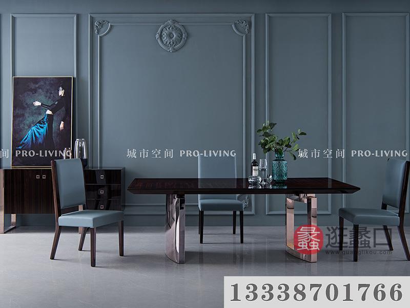 蠡口家具城城市空间PRO-LIVING家具轻奢餐厅优雅时尚餐桌椅组合CS017