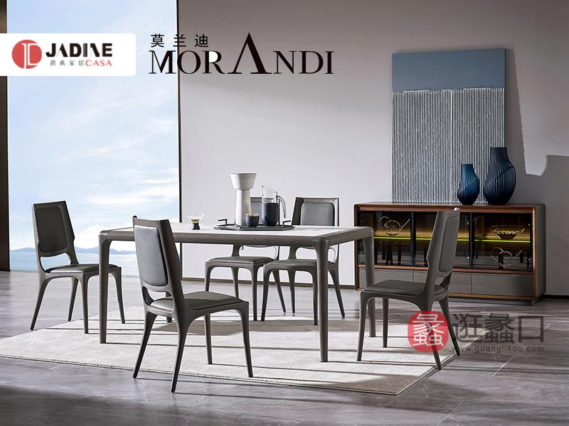 爵典家居·莫兰迪轻奢餐厅餐桌椅极简轻奢实木真皮餐椅MRD046
