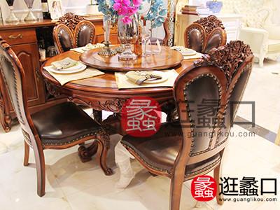 翰皇豪庭家具经典欧式复古雕花深色大气餐厅圆形转盘餐桌椅组合