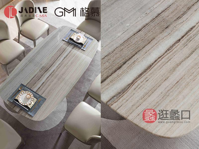 现代轻奢餐桌GM-8011餐桌