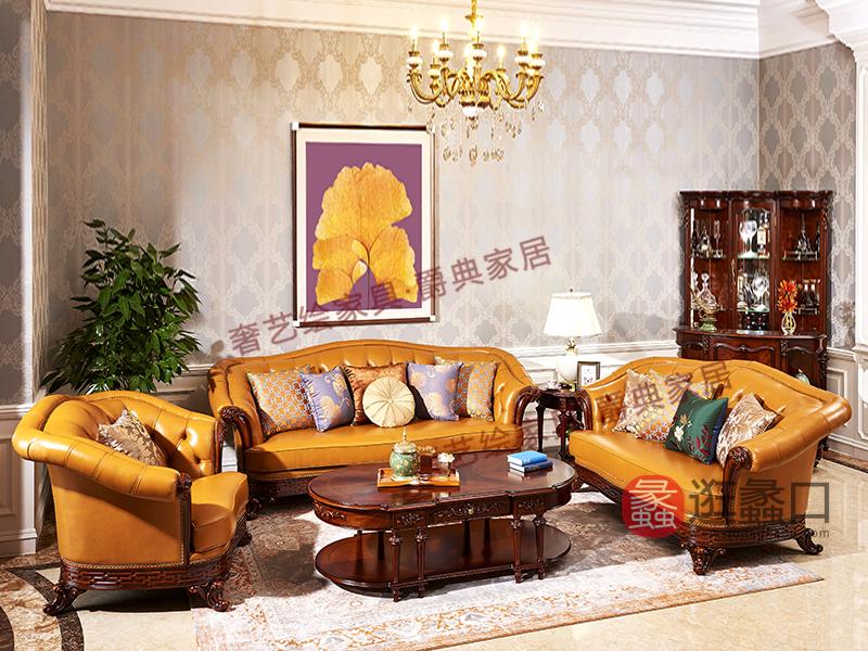 奢艺绘家具·爵典家居客厅欧式实木雕花真皮1+2+3沙发组合SY207