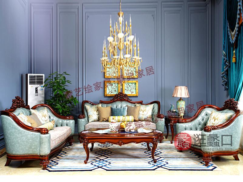 奢艺绘家具·爵典家居欧式客厅实木雕花真皮1+2+3沙发组合SY202