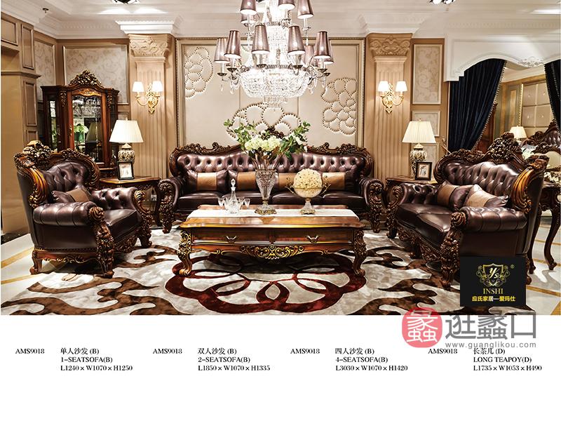 应氏家居·爱玛仕家具奢华欧式客厅实木雕花皮质双人位/三人位/单人位沙发组合/茶几YS018