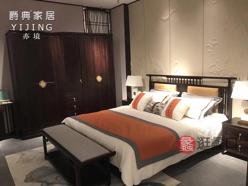 爵典家居·亦境家具新中式卧室实木双人大床和床头柜加衣柜和床尾凳C2006床