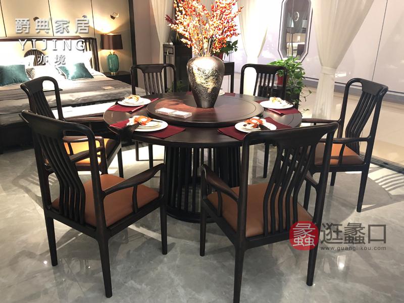 爵典家居·亦境家具红斑马木新中式餐厅餐桌椅Z8003餐桌