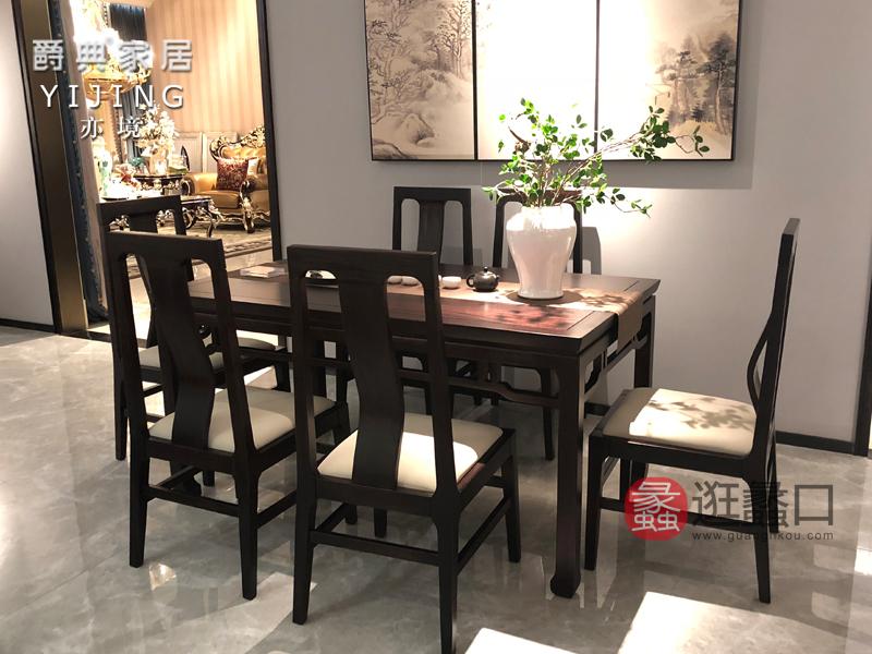 爵典家居·亦境家具​新中式餐厅实木长桌餐桌椅Z8002餐桌