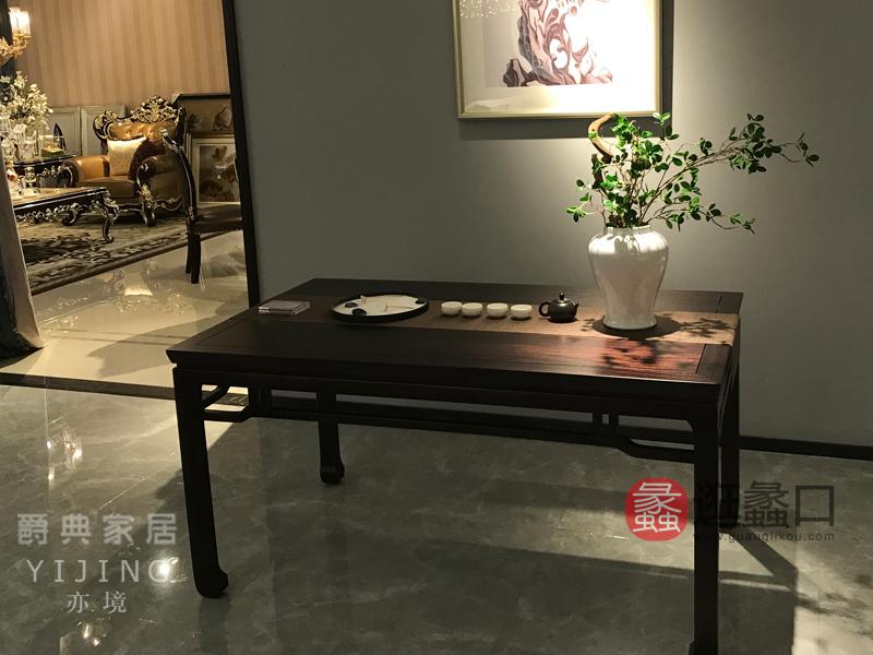 爵典家居·亦境家具新中式餐厅实木餐桌Z8001餐桌