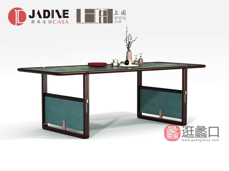 爵典·上阅家具新中式餐厅餐桌椅实木餐桌SY001