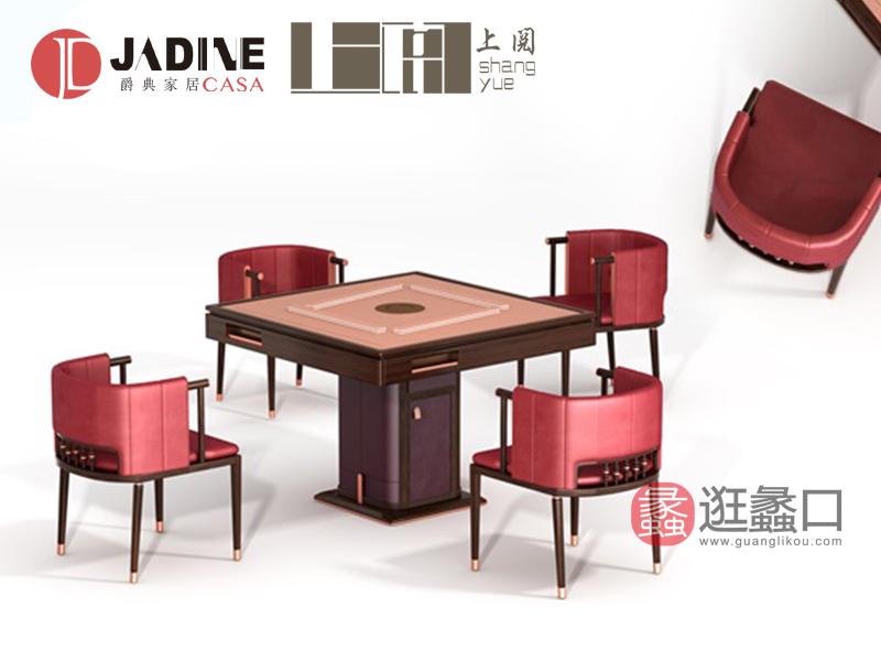 爵典·上阅家具新中式书房麻将桌高档实木麻将桌SY020