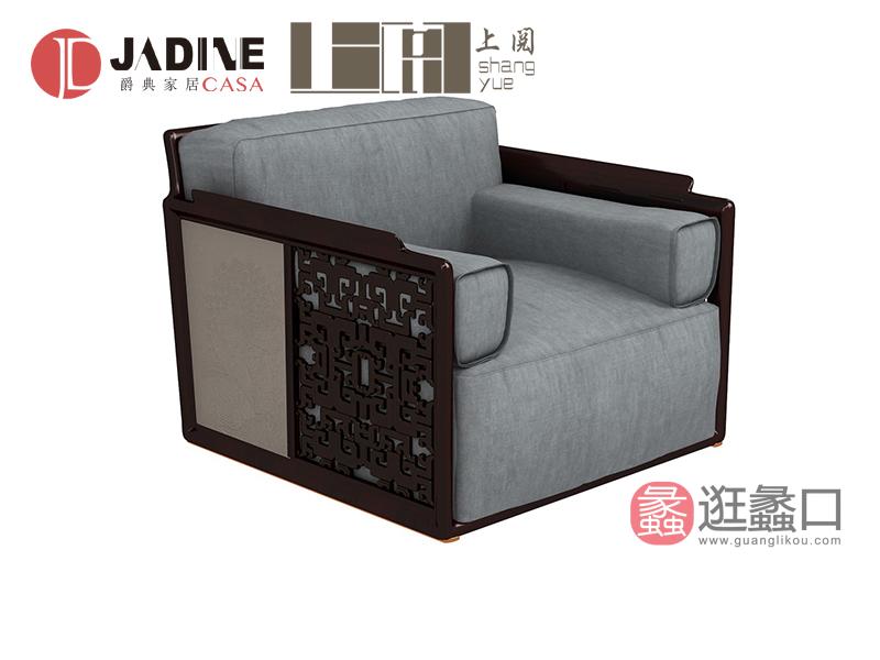 爵典·上阅家具新中式客厅沙发高档实木沙发组合SY028