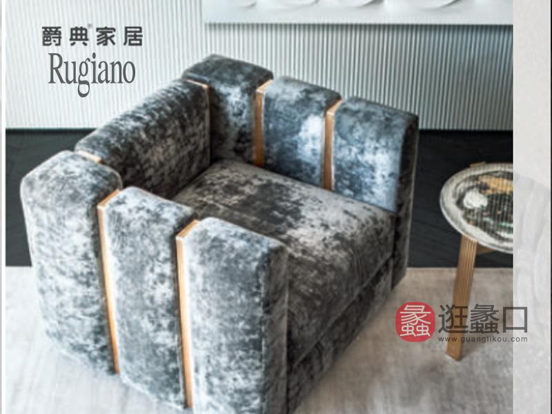 爵典家居·Rugiano家具钢木意式极简客厅沙发RG010