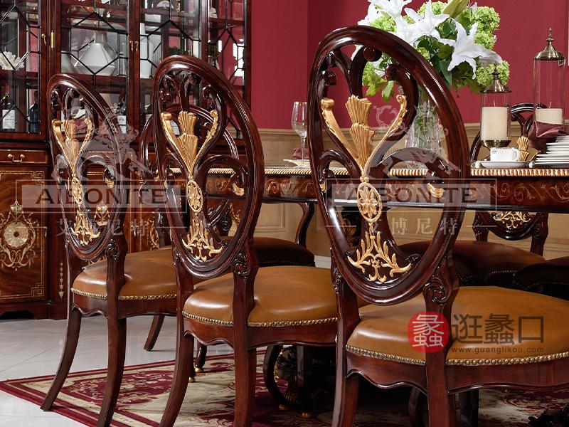 艾博尼特家具桃花心木欧式餐厅餐桌椅fs2034