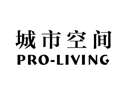 城市空间PRO-LIVING家具