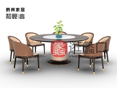 爵典家居·和砚言家具新中式餐厅餐桌椅言山系列圆餐台HYY25