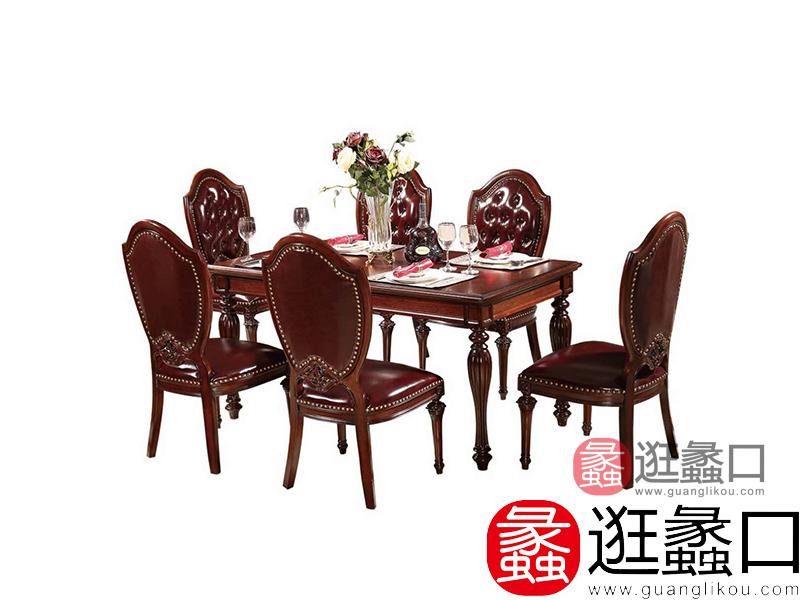 华圣贵族美式餐厅餐桌椅