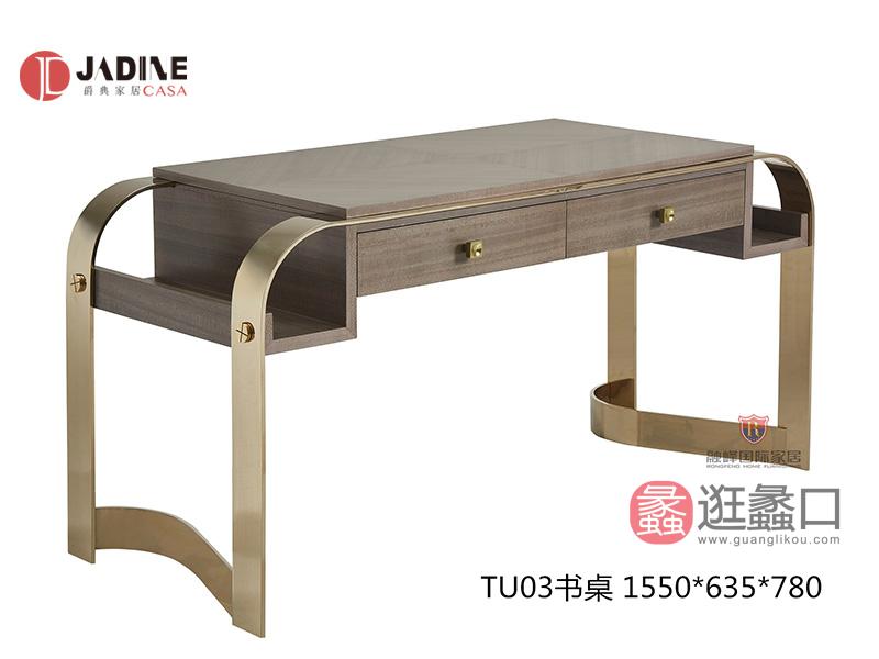 爵典家居·融峰国际家具实木轻奢书房书桌椅1510