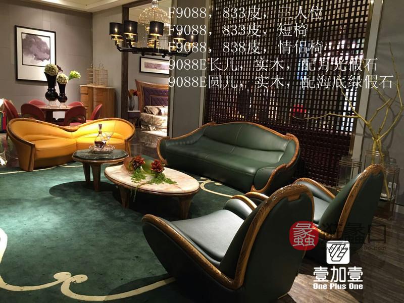 壹加壹家具现代简约时尚乌金木实木客厅皮质舒适软靠F9088沙发