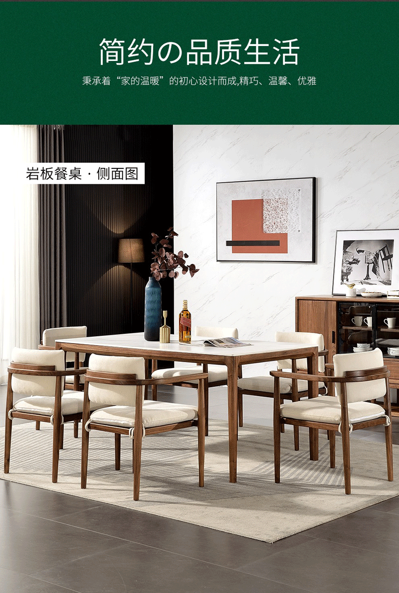 岩板餐桌 实木餐桌椅组合 北美黑胡桃木长餐桌 饭桌 北欧家具 现代极简实木桌