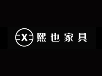 熙也家具 苏州工厂直营店 苏州官方旗舰店