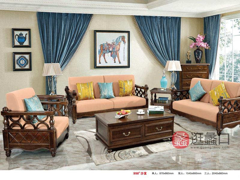 奥斯·汀家具美式客厅沙发998#沙发（布的颜色可选择）