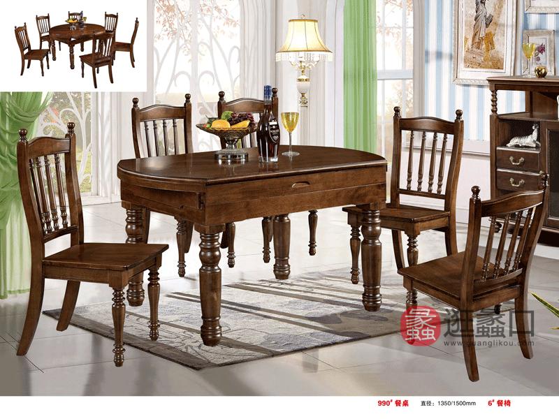 奥斯汀家具胡桃木美式餐厅餐桌椅991#餐桌+9#餐椅