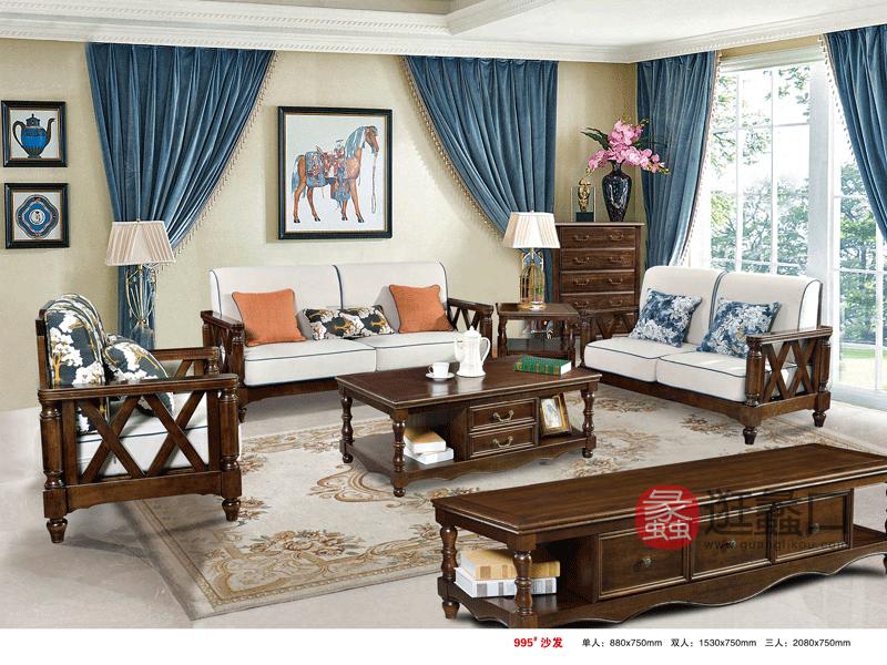 蠡口家具城奥斯汀家具美式套房实木家具客厅沙发组合995#沙发