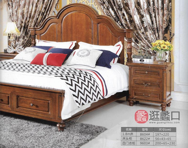 奥斯汀家具现代新美式胡桃木双人大床和两个床头柜和衣柜组合