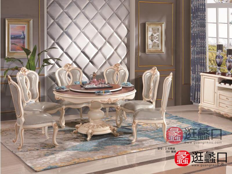 帝涵轩·伯爵家具欧式餐厅精致雕花圆形餐桌椅组合