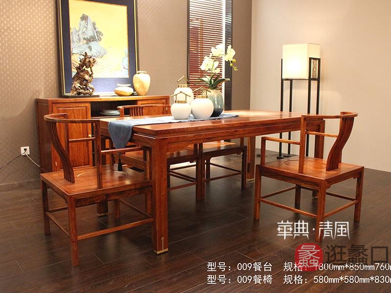 华典清风·欧尚格家居家具新中式餐厅红木刺猬紫檀009餐台椅