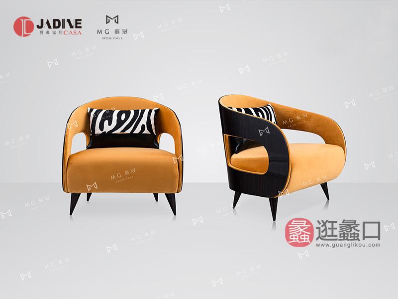 爵典家居·慕冠家具欧洲进口榉木轻奢客厅沙发MG60-01休闲椅