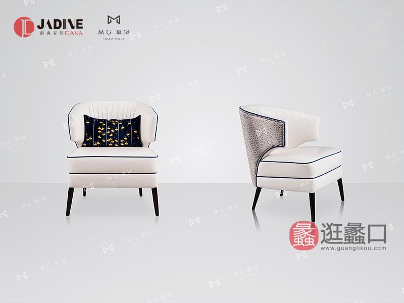 爵典家居·慕冠家具欧洲进口榉木轻奢客厅休闲椅MG60-10休闲椅