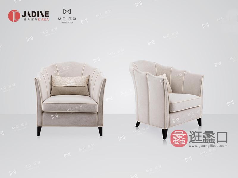 爵典家居·慕冠家具欧洲进口榉木轻奢客厅沙发MG60-11休闲椅