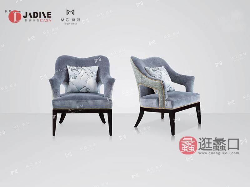 爵典家居·慕冠家具欧洲进口榉木轻奢客厅沙发MG60-12休闲椅