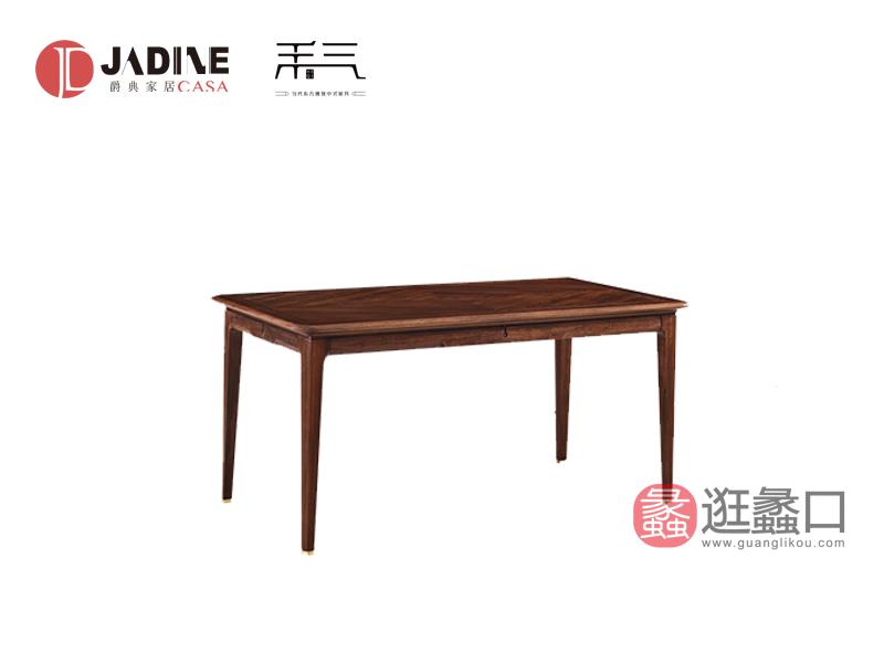 爵典家居·南洋迪克·禾气雅致简约餐桌椅新中式长丰餐桌HQZ09001