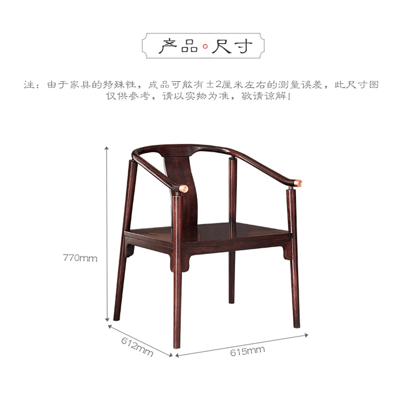 新中式乌金木全实木【茶椅单个】K05-B
