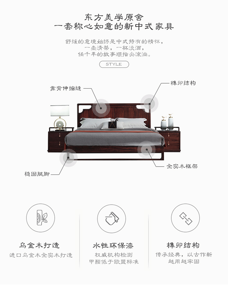 新中式乌金木全实木【实木床1.8米】-A03