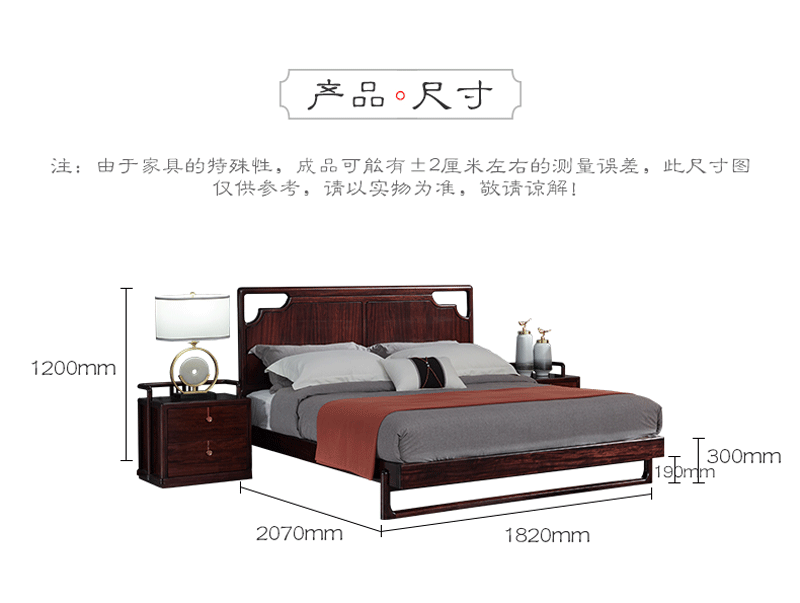 新中式乌金木全实木【实木床1.8米】-A03