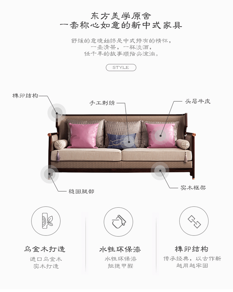 新中式乌金木全实木真皮沙发