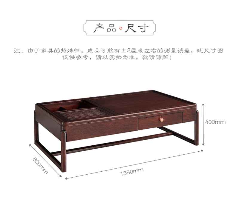 新中式乌金木全实木【长茶几1.4米】G03-A